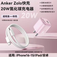 百亿补贴：Anker 充电器头快充20W
