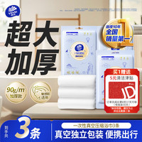 维达 浴巾3片 一次性浴巾加厚大号出差酒店便携旅行毛巾浴巾