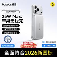 倍思 卡片磁吸Air充电宝10000mAh航天级安全移动电源3c认证可上飞机适用苹果17/16