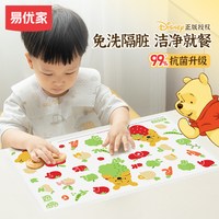 Easy Your Home/易优家 一次性餐垫 防水防油 30cm*45cm
