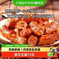 紫燕百味鸡 麻辣鸭锁骨 双椒味鸭架子 10小包
