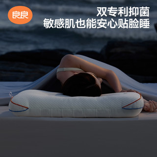 良良 透气深睡枕芯 抑菌护颈助眠枕 70×42×10cm