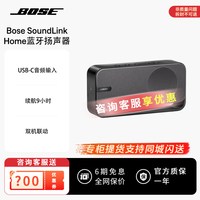 BOSE SoundLink Home蓝牙扬声器便携迷你蓝牙音箱音响家居mini3代