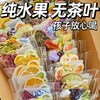 花色堂 水果茶 15包*1袋