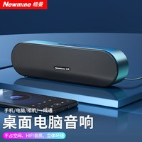纽曼 电脑音响家用桌面台式机超重低音炮笔记本多媒体迷你有线音箱