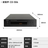 诺普声 CD-306 发烧专业CD播放机蓝牙HiFi无损高保真音乐