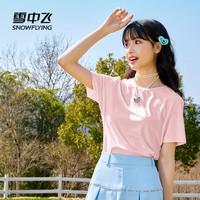 雪中飞 冰丝短袖T恤女 浅粉红 L 165/88A