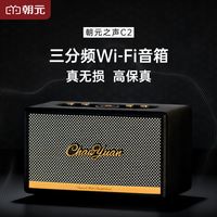CHAOYUAN/朝元 C2 三分频高低音 智能音响