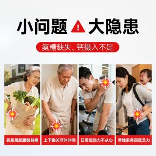 小葵花 膳宁盖氨糖软骨素加钙片 40g*2盒