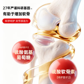 小葵花 膳宁盖氨糖软骨素加钙片 40g*2盒