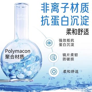 博士伦 清朗半年抛隐形眼镜