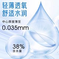  BAUSCH+LOMB/博士伦 水润 隐形眼镜