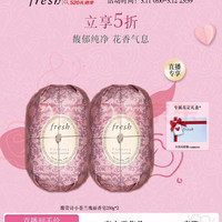 馥蕾诗 小苍兰瑰丽香皂250g*2护肤品
