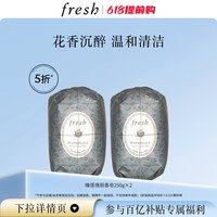 馥蕾诗 睡莲瑰丽香皂250g*2