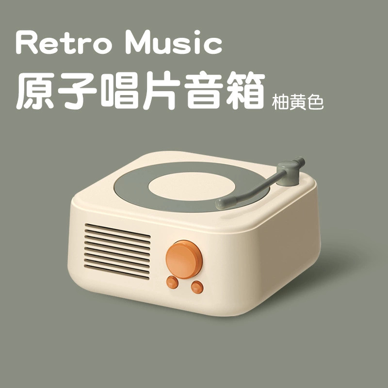 奶油黄原子唱片音响☆蓝牙5.3☆Hifi音质☆持久续航