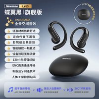 88VIP：纽曼 无线蓝牙耳机挂耳式运动跑步开放式不入耳超长续航2026新款
