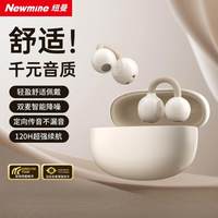 88VIP：纽曼 耳夹式蓝牙耳机气骨传导开放式不入耳无线运动跑步2026年新款