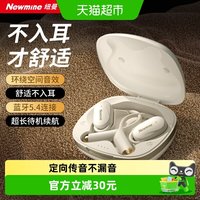 纽曼 LY25挂耳式蓝牙耳机气骨传导开放不入耳无线运动跑步2026新款