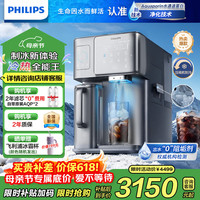 飞利浦 冰块净水器家用冰境i1台式即热免安装净饮机加热直饮一体机饮水机直饮制冰机