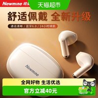 88VIP：纽曼 无线蓝牙耳机半入耳式高音质运动跑步适用苹果小米2026新款
