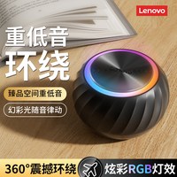 联想 音箱ED100桌面电脑音响小巧便携炫彩灯效电脑台式电脑音响
