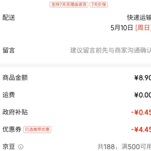 乐唯诗 秒杀30分钟！钠钙玻璃刻度杯 恐龙 300ml