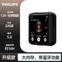 飞利浦 SA2301学生版便携hifi音乐听歌运动跑步听音乐MP3英语听力