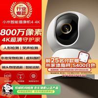 小米 MJSXJ27CM 智能摄像机4 无卡