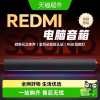 小米 电脑音箱2Pro 套装蓝牙音箱台式电脑游戏电竞笔记本桌面低音