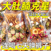 茯苓薏祛湿茶 体验装 1袋30包