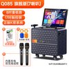 山水 Q085家庭KTV音响套装点歌触摸屏一体机家用卡拉ok电视K歌音箱