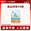 后谷咖啡 云南小粒 蓝山风味速溶咖啡 15g*30条