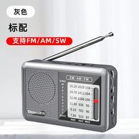 新科 收音机老人专用多波段迷你音响随身听户外fm广播便携播放器