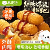 林饱饱 早餐任选8件装 低脂鸡肉卷+魔芋膳食小笼包+卡通包+五谷丰登包+鱼丸+爆浆红糖糍粑250g*1袋