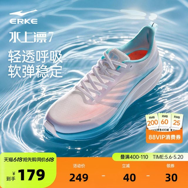 鸿星尔克 轻便 男士跑步鞋