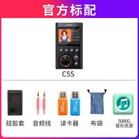 升迈 C5S无损hifi音乐播放器mp3学生随身听dsd专业发烧母带级车载
