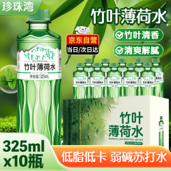 珍珠湾 竹叶薄荷水 325ml*10瓶