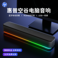 惠普 触控RGB 蓝牙音箱