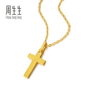 周生生 黄金足金十字架吊坠 女款 86202P