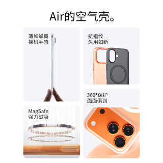 SNOWKIDS iPhone Air 超薄半磨砂防滑防摔软壳 黑色