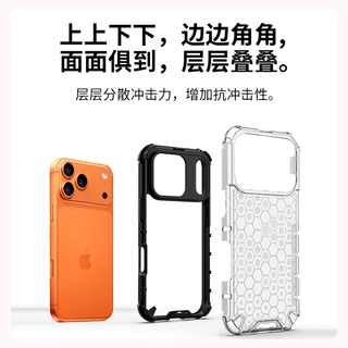 SNOWKIDS iPhone Air 磁吸防摔手机保护壳 透黑蜂巢软边全包