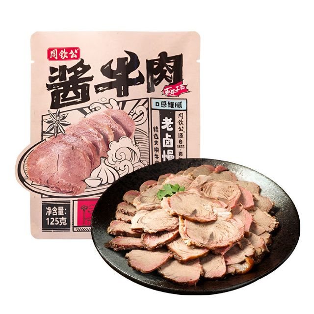 周钦公 五香酱牛肉 125g*4包 开袋即食