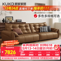 顾家家居 加厚牛皮版 天鹅湖许愿沙发 复古美拉德羽毛半青皮沙发客厅1385 四人位3.4m