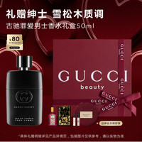 GUCCI 持久留香 男士香水  50ml