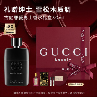 GUCCI 持久留香 男士香水  50ml