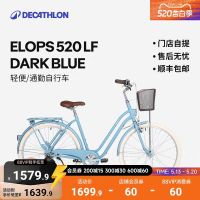 迪卡侬 ELOPS520 通用款城市通勤自行车