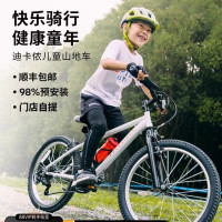 迪卡侬 官方旗舰店儿童自行车20寸青少年山地单车MOBK