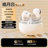 城瑞达 J16PRO 长续航 皓月白 真无线蓝牙耳机