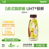 永璞 即饮咖啡 开心果厚乳拿铁 288ml*1瓶