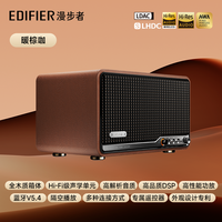 EDIFIER/漫步者 S300 大音量 蓝牙音箱